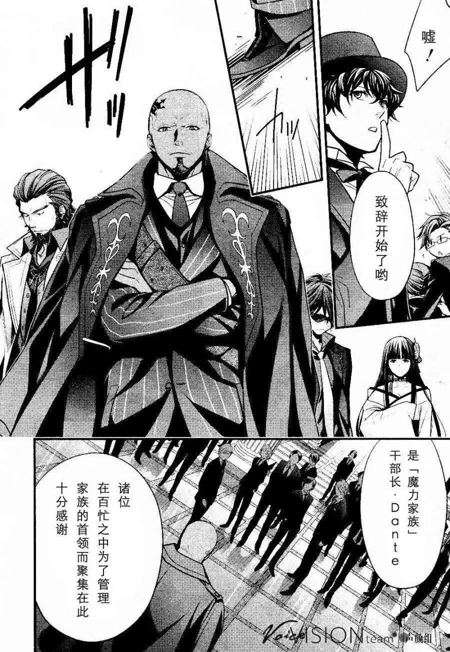 魔力家族 - 第01回 - 5