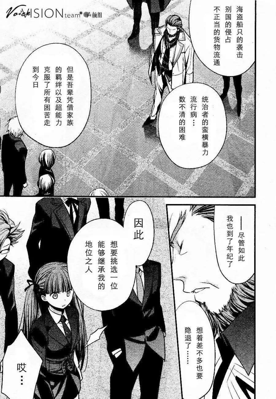 魔力家族 - 第01回 - 2