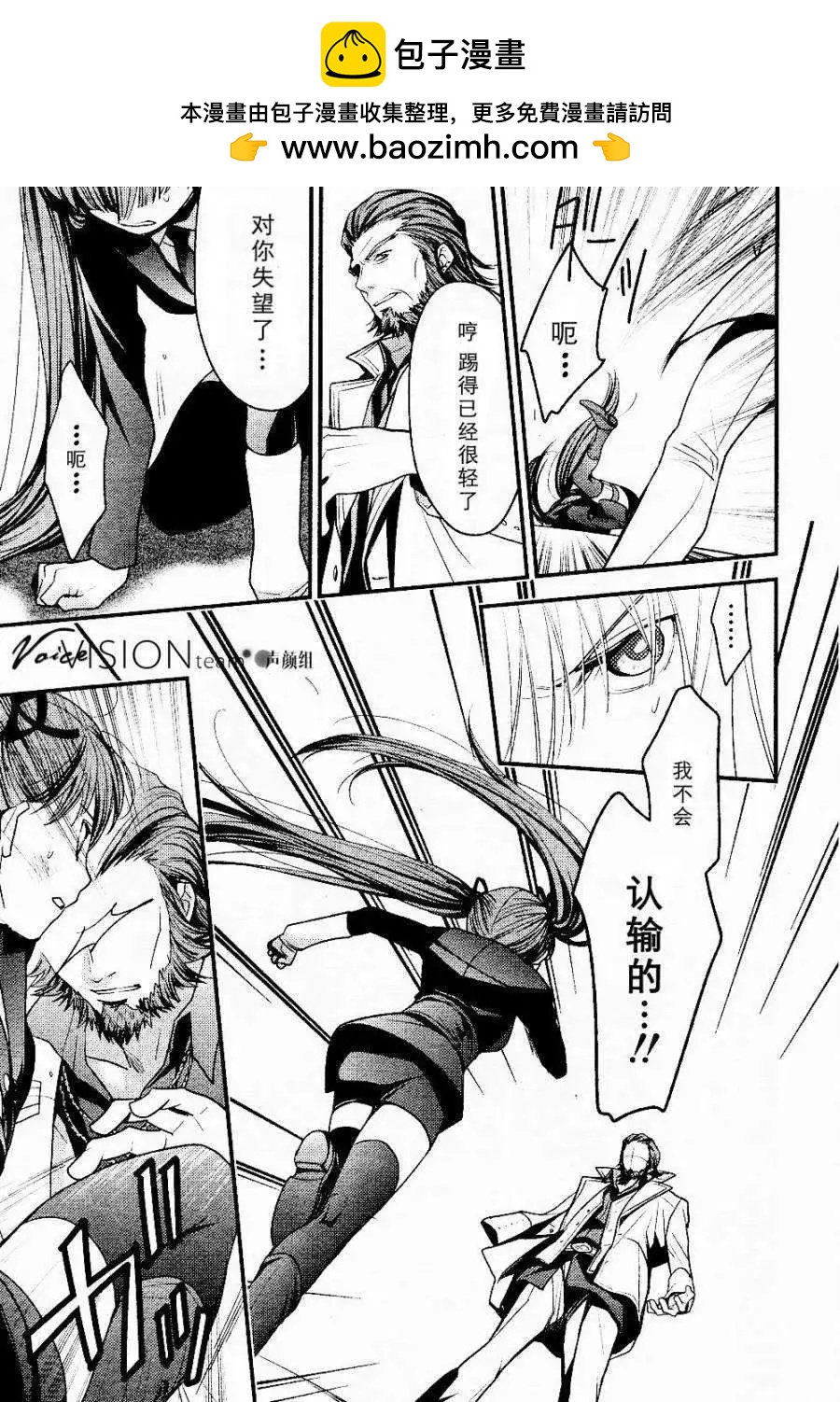 魔力家族 - 第01回 - 4