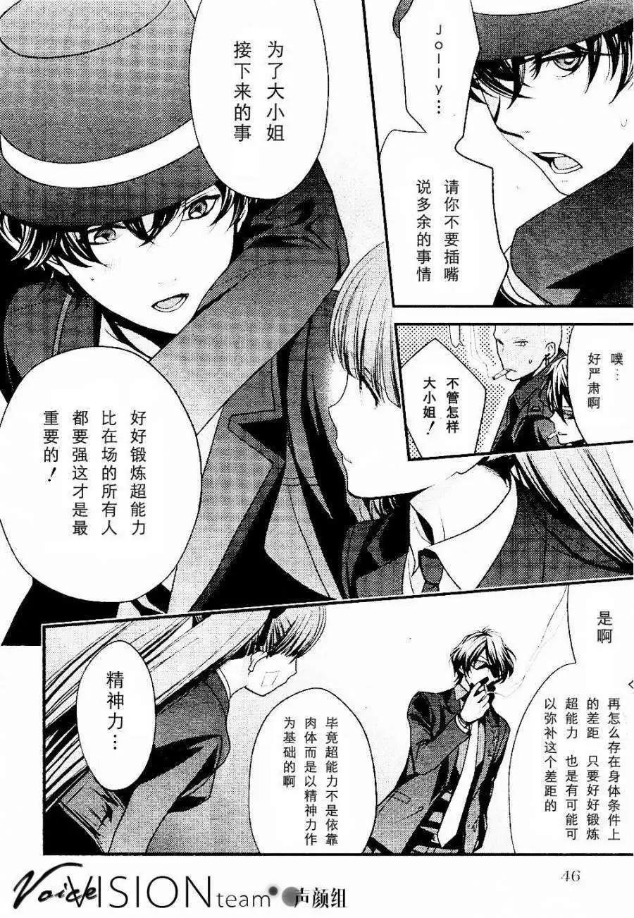 魔力家族 - 第01回 - 1