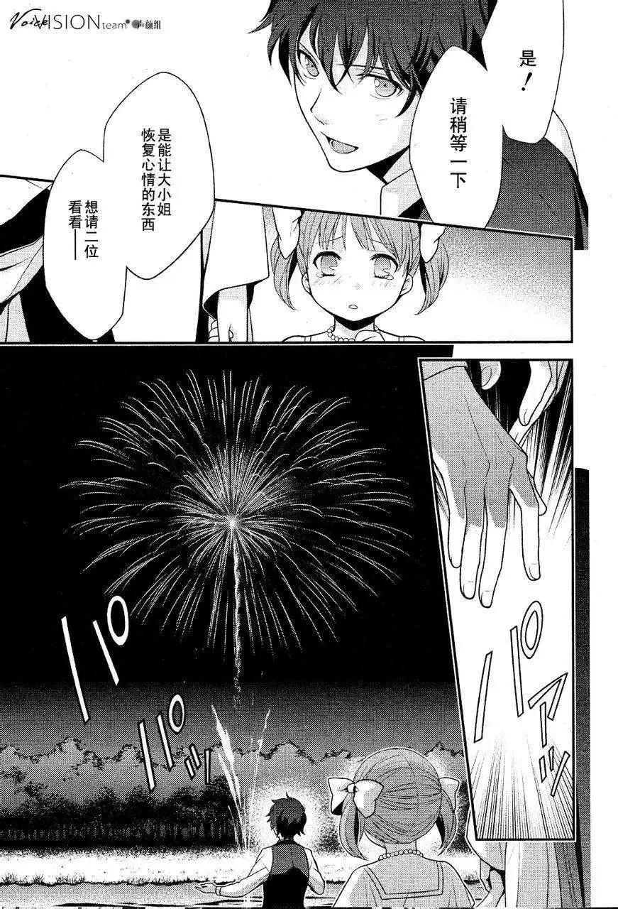 魔力家族 - 第05回 - 5