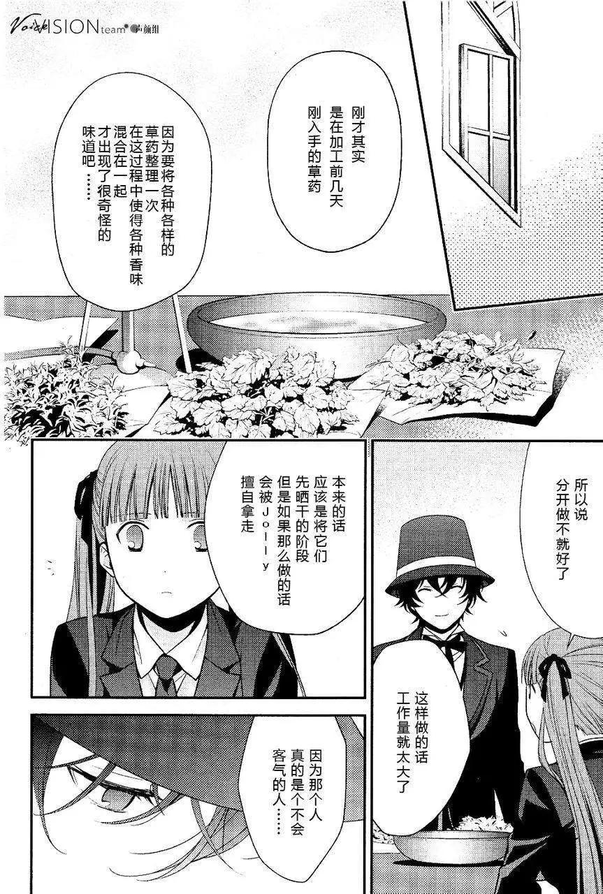 魔力家族 - 第05回 - 3
