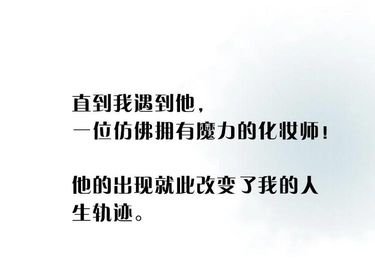 魔力美妝 - 預告(1/2) - 5