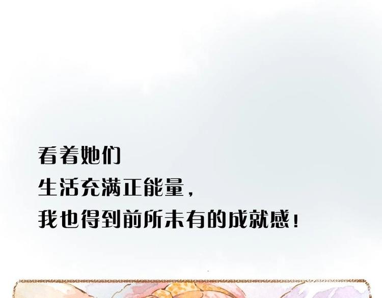 魔力美妆 - 预告(1/2) - 8