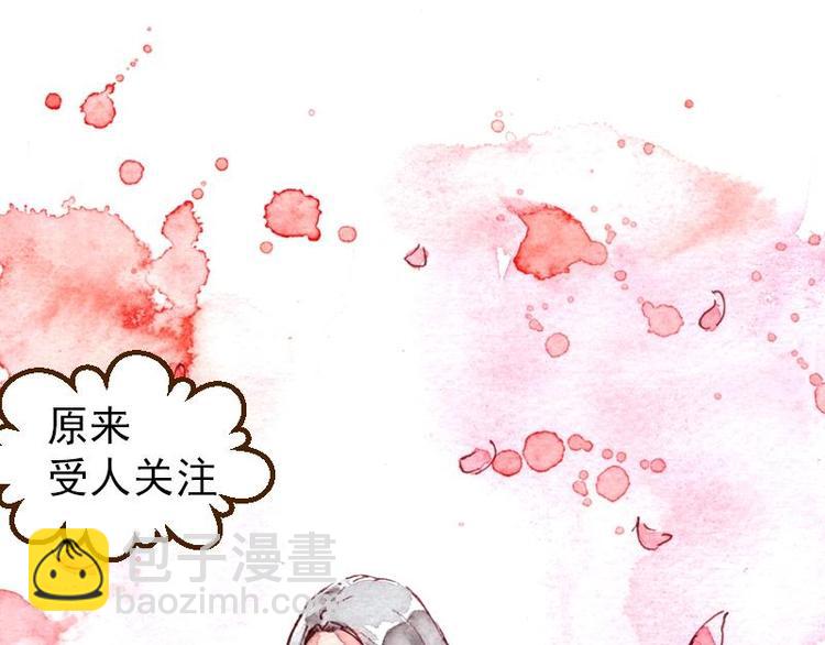 魔力美妝 - 04 性感的甜品師（4）(1/2) - 4