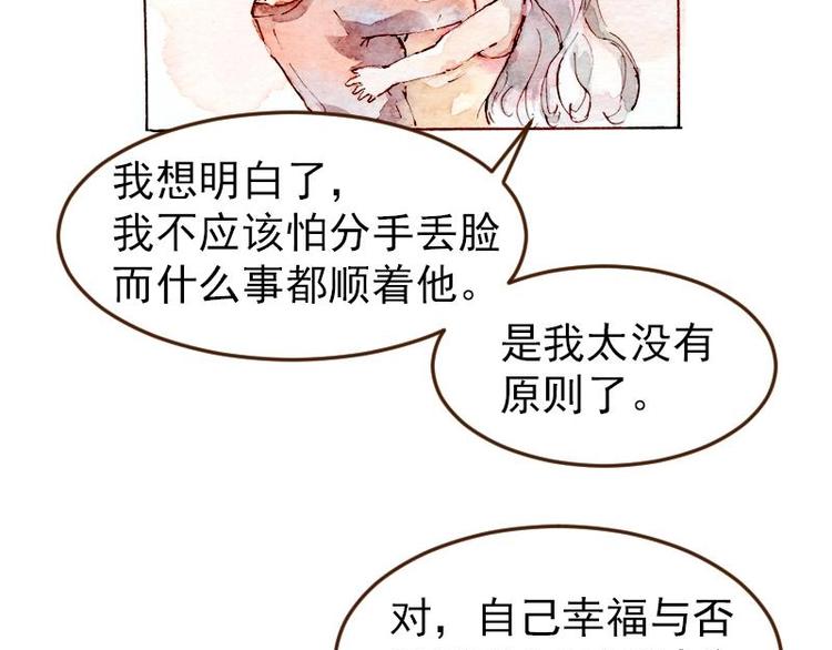 魔力美妝 - 04 性感的甜品師（4）(1/2) - 3