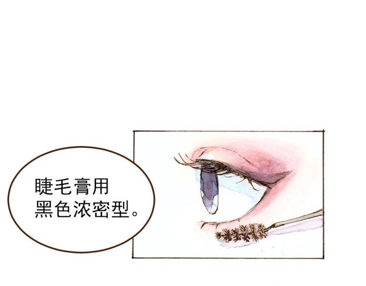 魔力美妝 - 04 性感的甜品師（4）(1/2) - 3