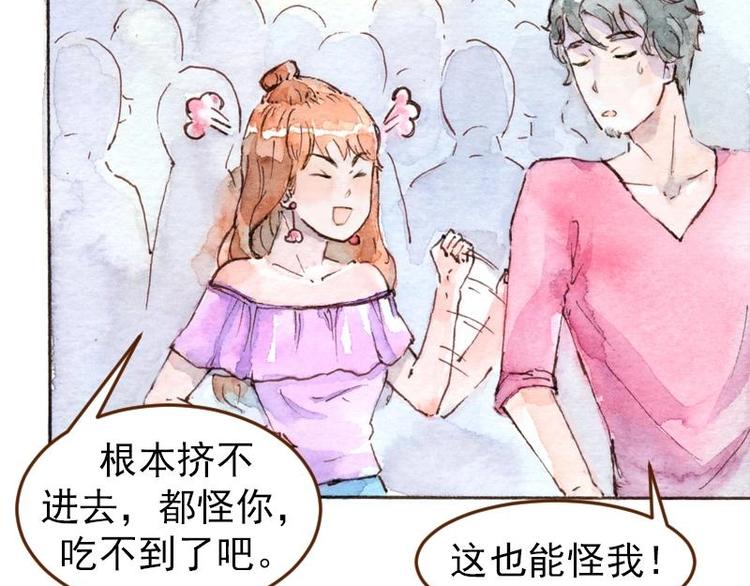 魔力美妝 - 04 性感的甜品師（4）(1/2) - 4