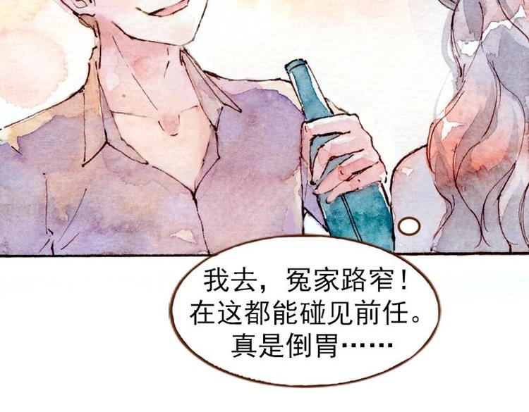 魔力美妝 - 04 性感的甜品師（4）(2/2) - 1