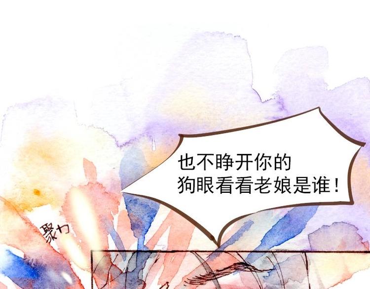 魔力美妝 - 04 性感的甜品師（4）(2/2) - 2