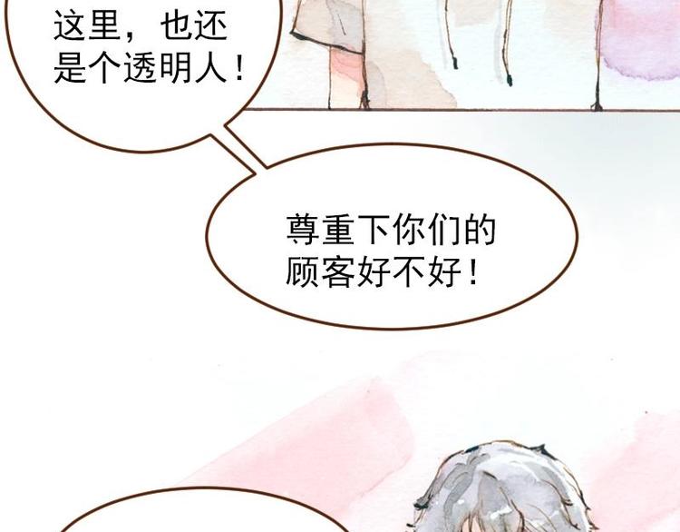 魔力美妝 - 05 透明人（2）(1/2) - 7