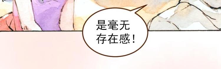 魔力美妝 - 05 透明人（2）(2/2) - 2