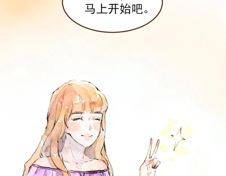 魔力美妝 - 05 透明人（2）(2/2) - 3