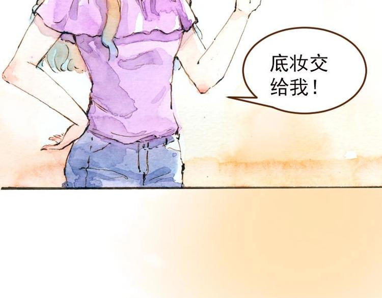 魔力美妝 - 05 透明人（2）(2/2) - 1