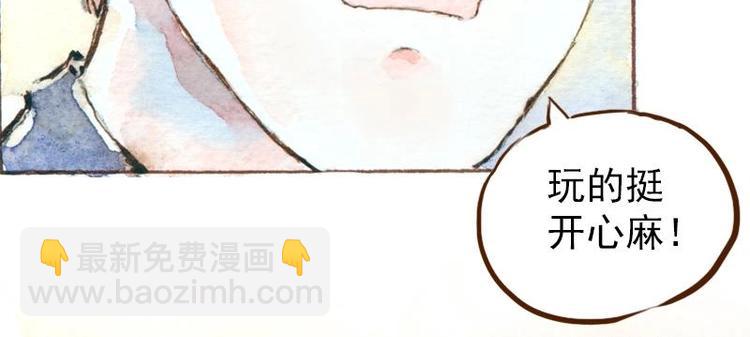 魔力美妝 - 06 我不是女漢子（1） - 7