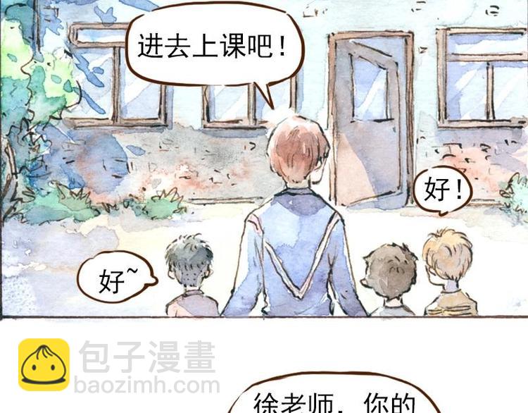 魔力美妝 - 06 我不是女漢子（1） - 5