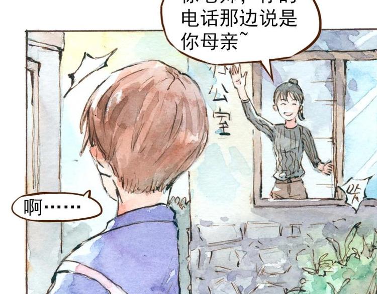 魔力美妝 - 06 我不是女漢子（1） - 6