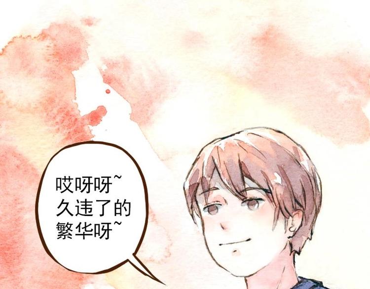 魔力美妝 - 06 我不是女漢子（1） - 3