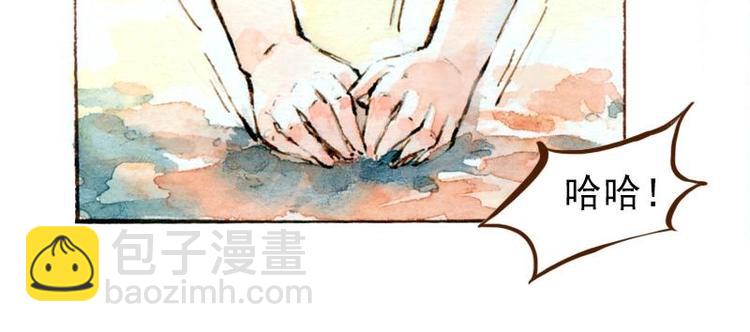 魔力美妝 - 06 我不是女漢子（1） - 7