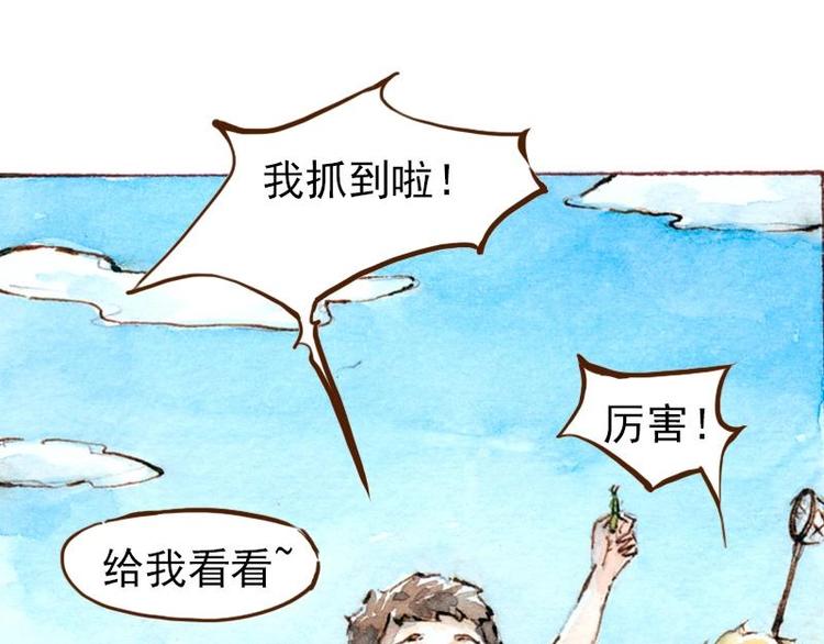 魔力美妝 - 06 我不是女漢子（1） - 1