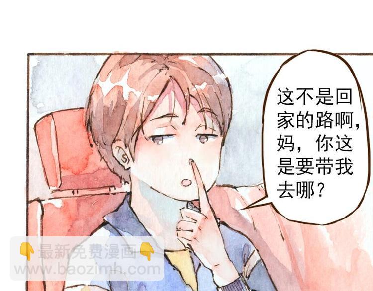 魔力美妝 - 06 我不是女漢子（3）(1/2) - 2