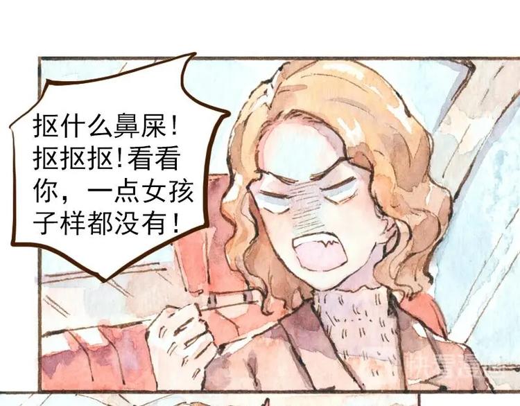 魔力美妝 - 06 我不是女漢子（3）(1/2) - 5