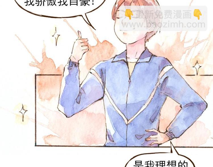 魔力美妝 - 06 我不是女漢子（3）(1/2) - 2