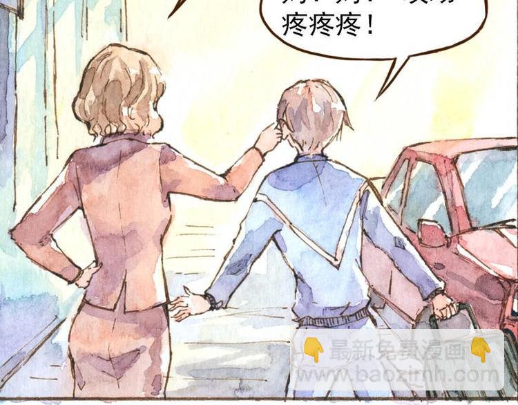 魔力美妝 - 06 我不是女漢子（3）(1/2) - 4