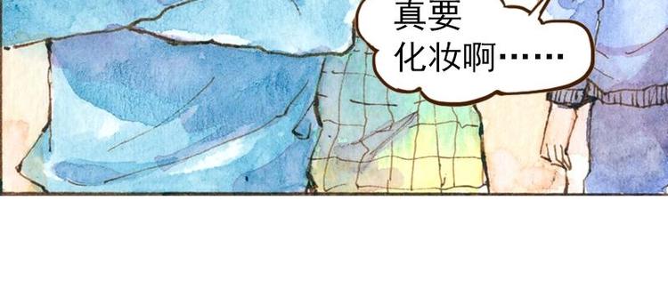 魔力美妝 - 06 我不是女漢子（3）(2/2) - 2