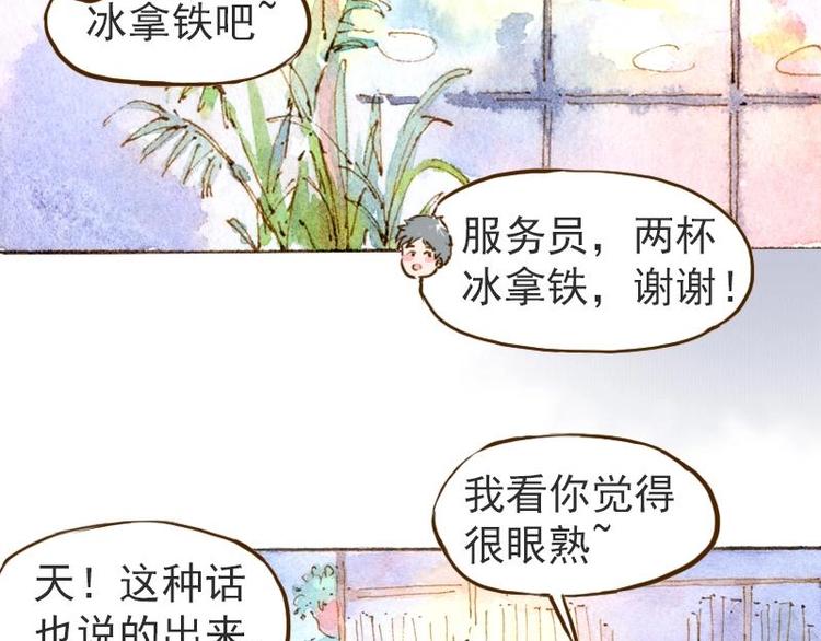 魔力美妝 - 06 我不是女漢子（5）(1/2) - 3