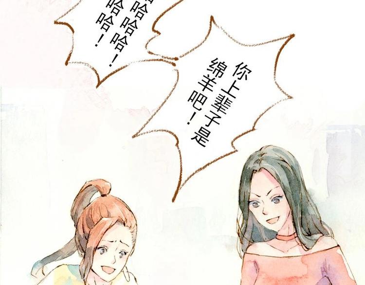 魔力美妝 - 02 雀斑少女（1）(1/2) - 2