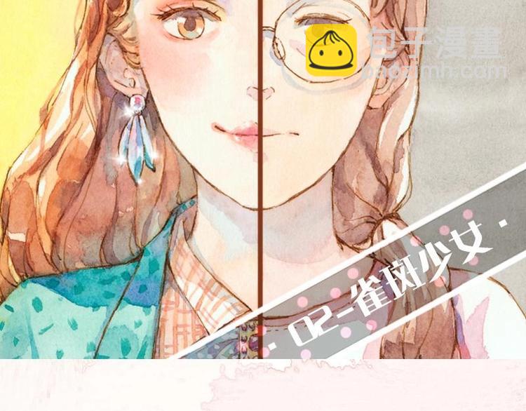 魔力美妝 - 02 雀斑少女（1）(1/2) - 2