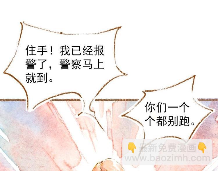 魔力美妝 - 02 雀斑少女（1）(1/2) - 5