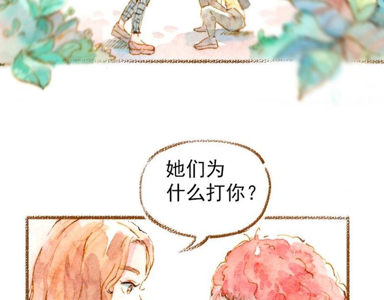 魔力美妝 - 02 雀斑少女（1）(1/2) - 4