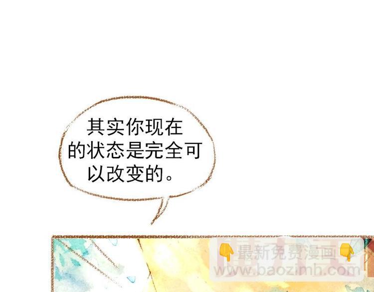 魔力美妝 - 02 雀斑少女（1）(1/2) - 8