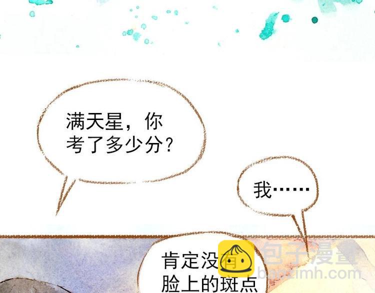 魔力美妝 - 02 雀斑少女（1）(1/2) - 1