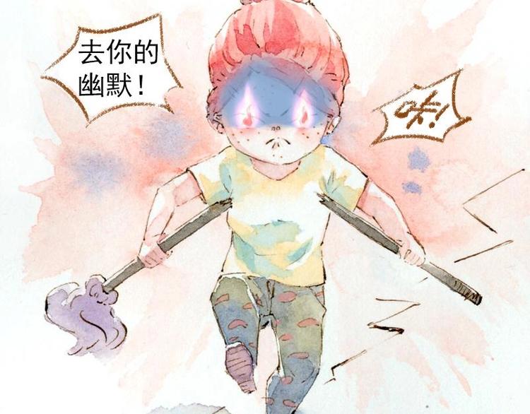 魔力美妝 - 02 雀斑少女（1）(1/2) - 8