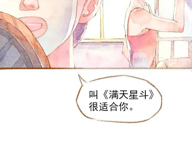 魔力美妝 - 02 雀斑少女（1）(2/2) - 1