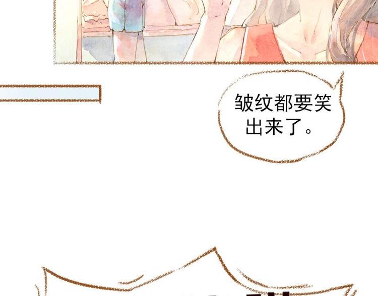 魔力美妝 - 02 雀斑少女（1）(2/2) - 3