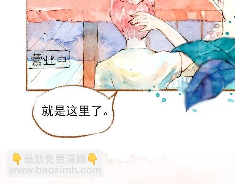 魔力美妝 - 02 雀斑少女（1）(2/2) - 3