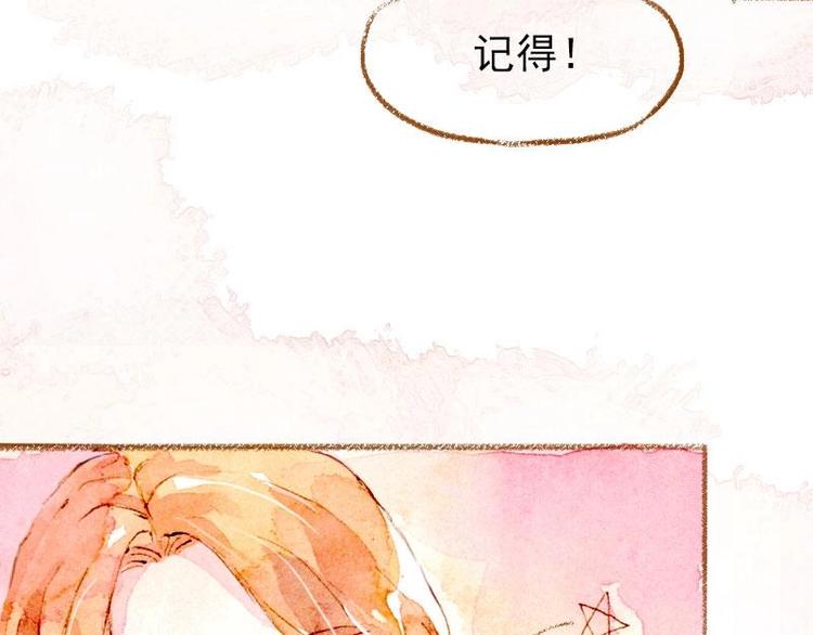 魔力美妝 - 02 雀斑少女（1）(2/2) - 2