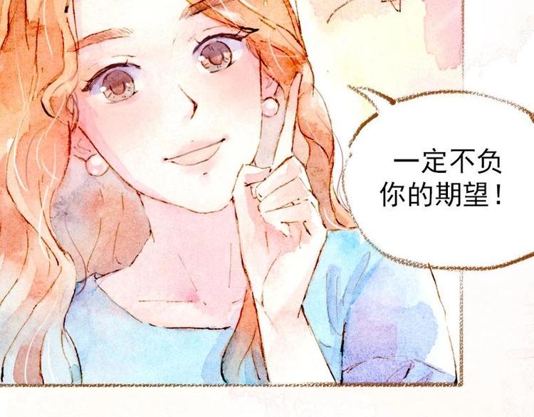 魔力美妝 - 02 雀斑少女（1）(2/2) - 3