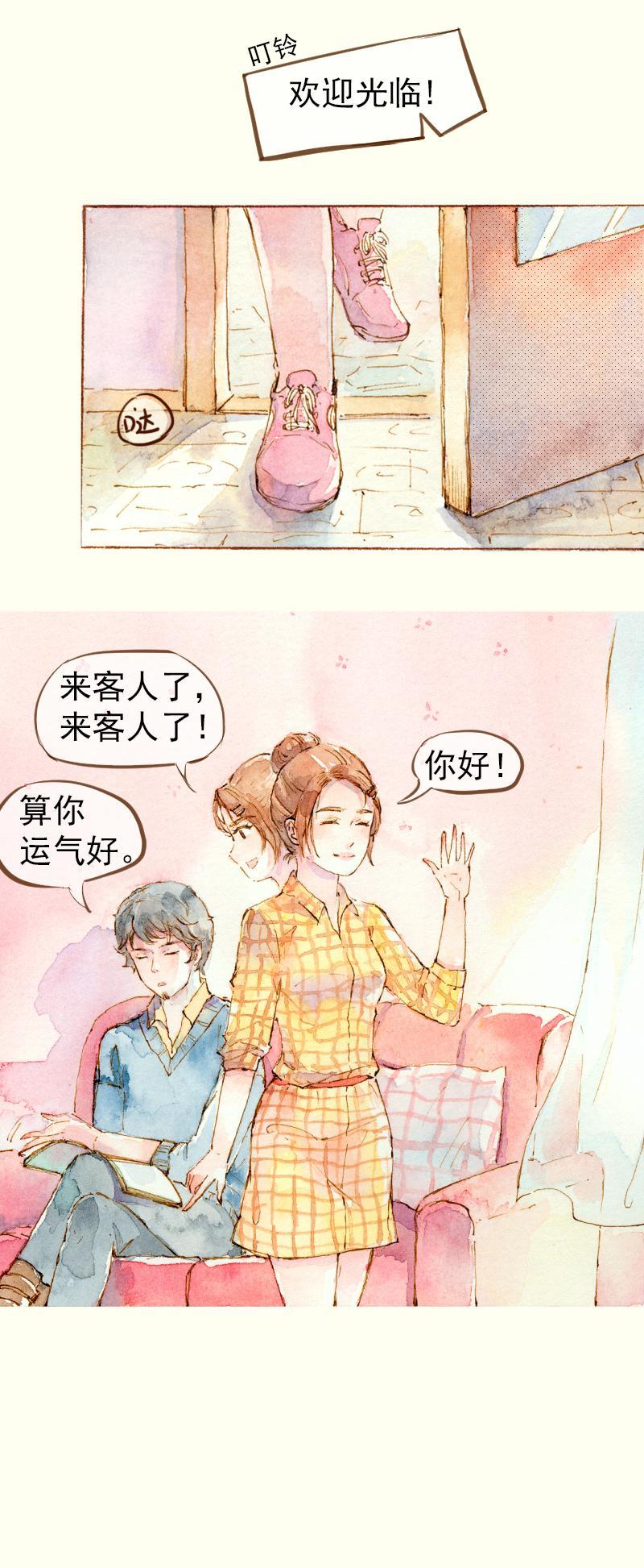 魔力美妝 - 07 我不是死肥宅（4） - 2