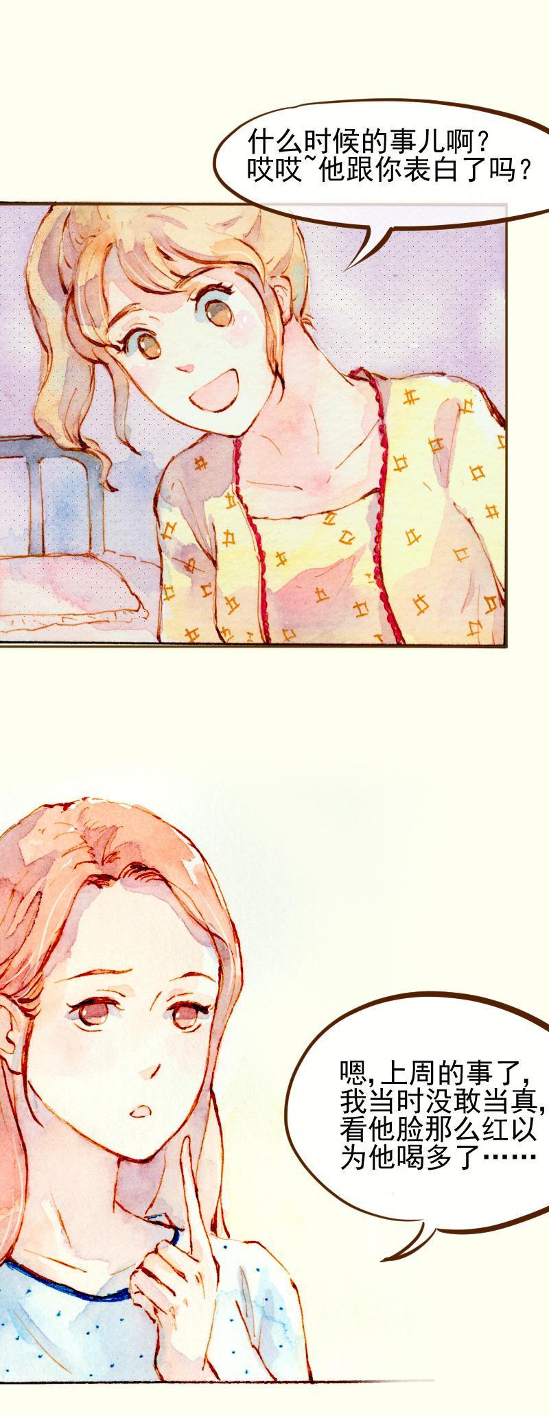 魔力美妝 - 08 是女神（1） - 1