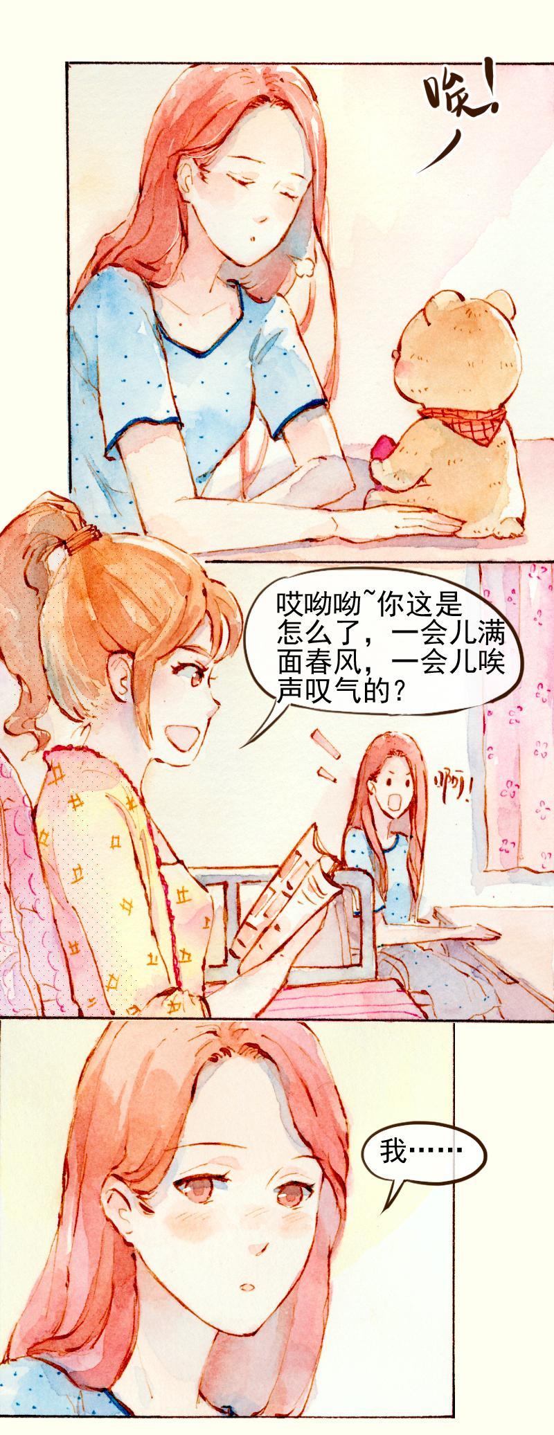 魔力美妝 - 08 是女神（1） - 1