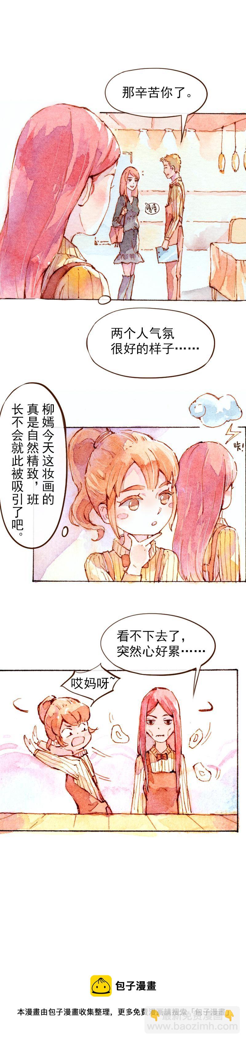 魔力美妝 - 08 是女神（3） - 1