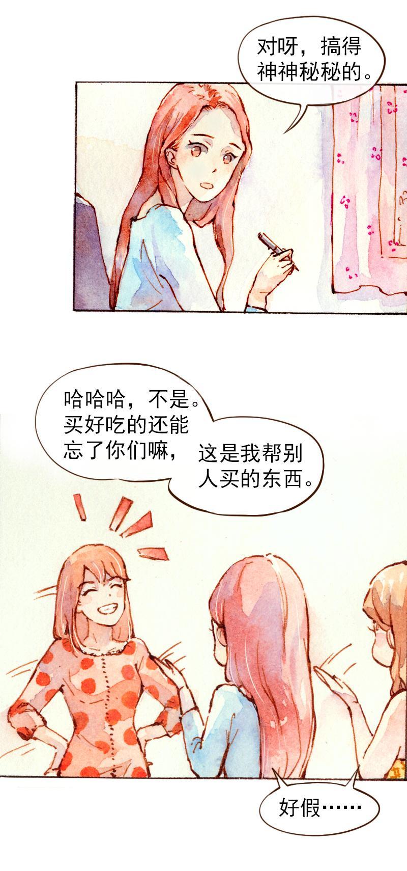 魔力美妝 - 08 是女神（3） - 3