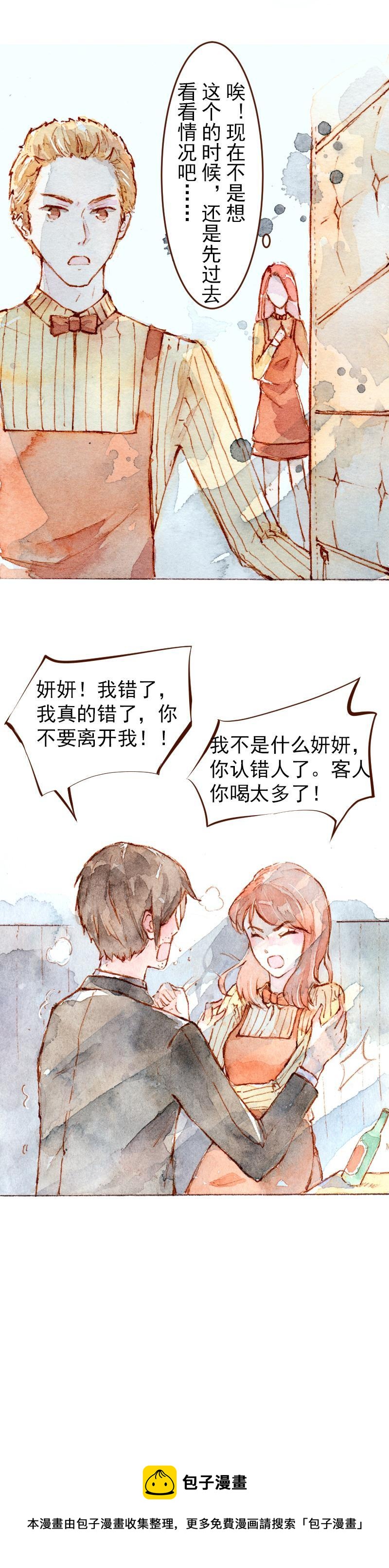 魔力美妝 - 08 是女神（5） - 2