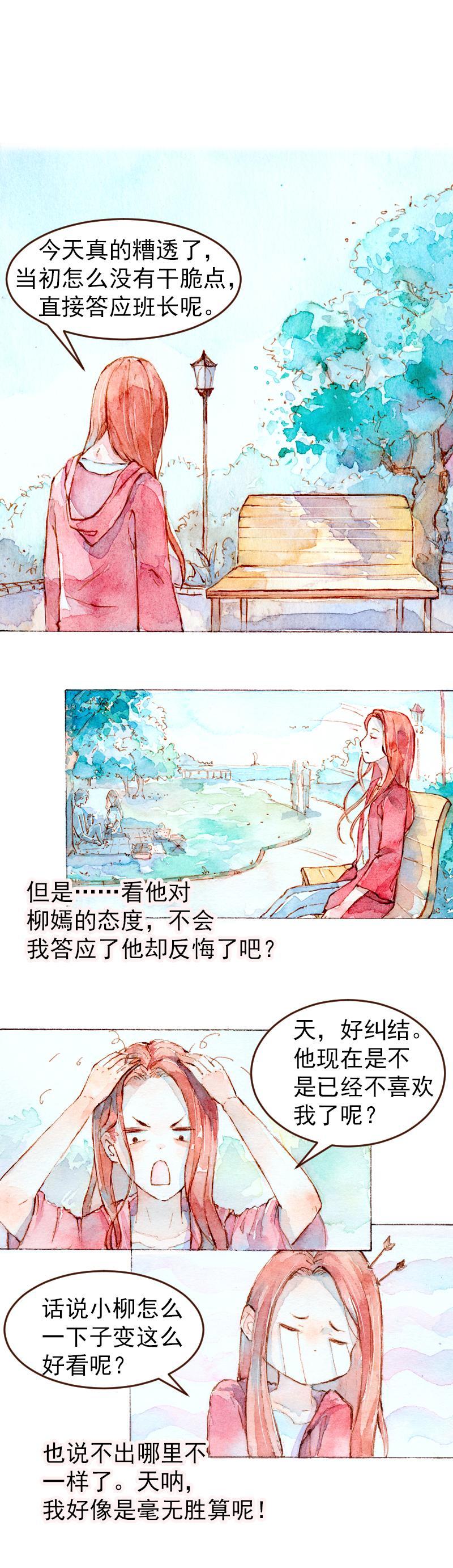 魔力美妝 - 08 是女神（5） - 2