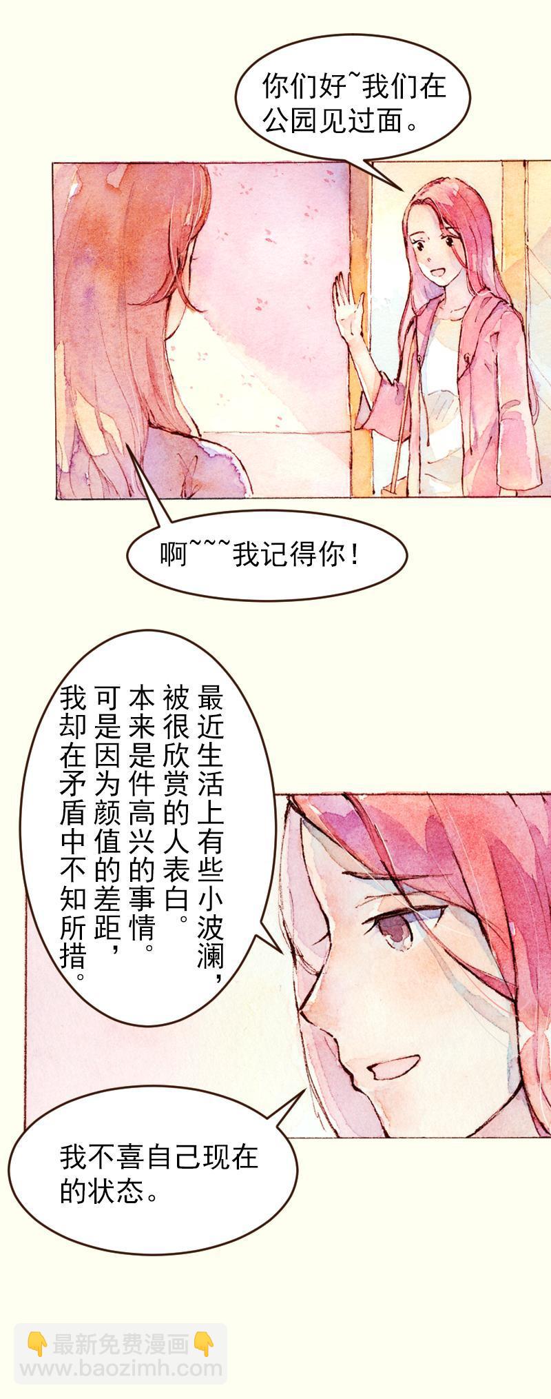 魔力美妝 - 08 是女神（7） - 1